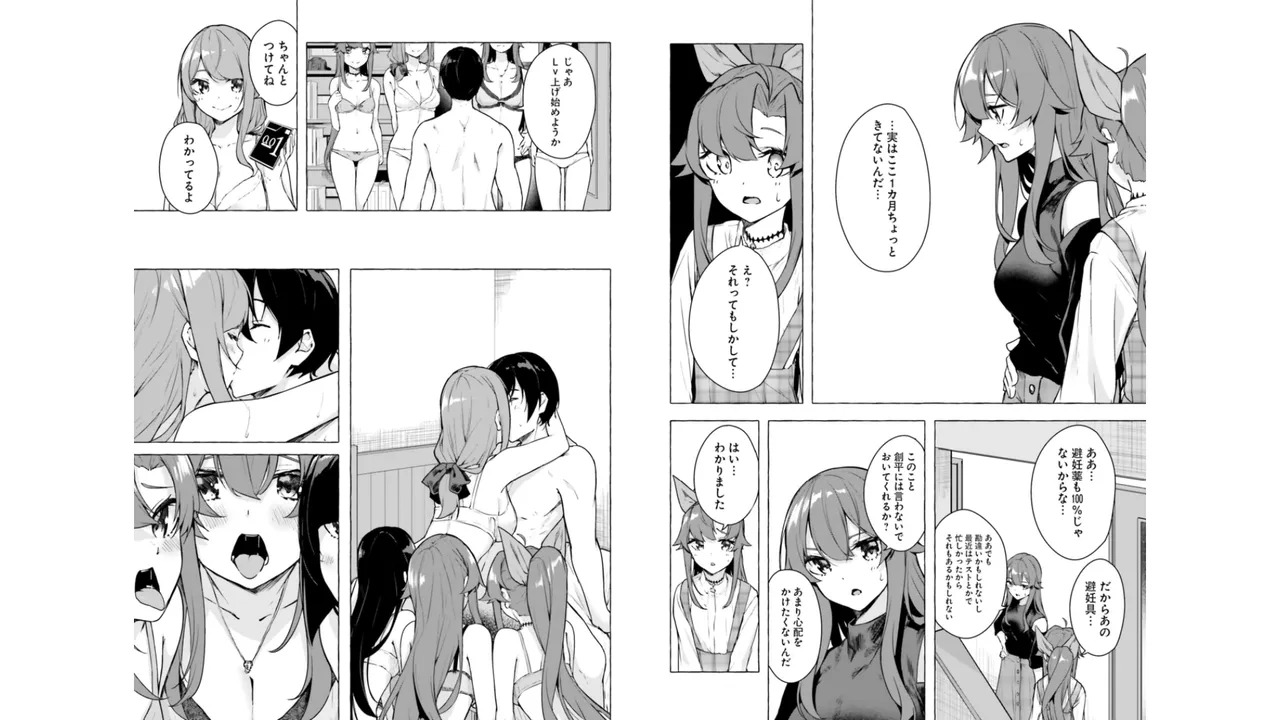[ミンカンスキー×佐原玄清] セックス＆ダンジョン! ! 第06巻 - Page 67