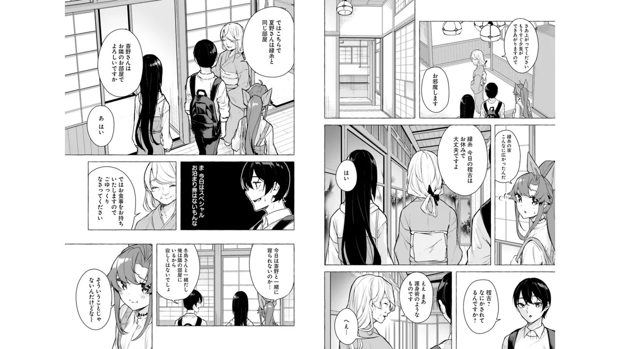 [ミンカンスキー×佐原玄清] セックス＆ダンジョン! ! 第06巻 - Page 70