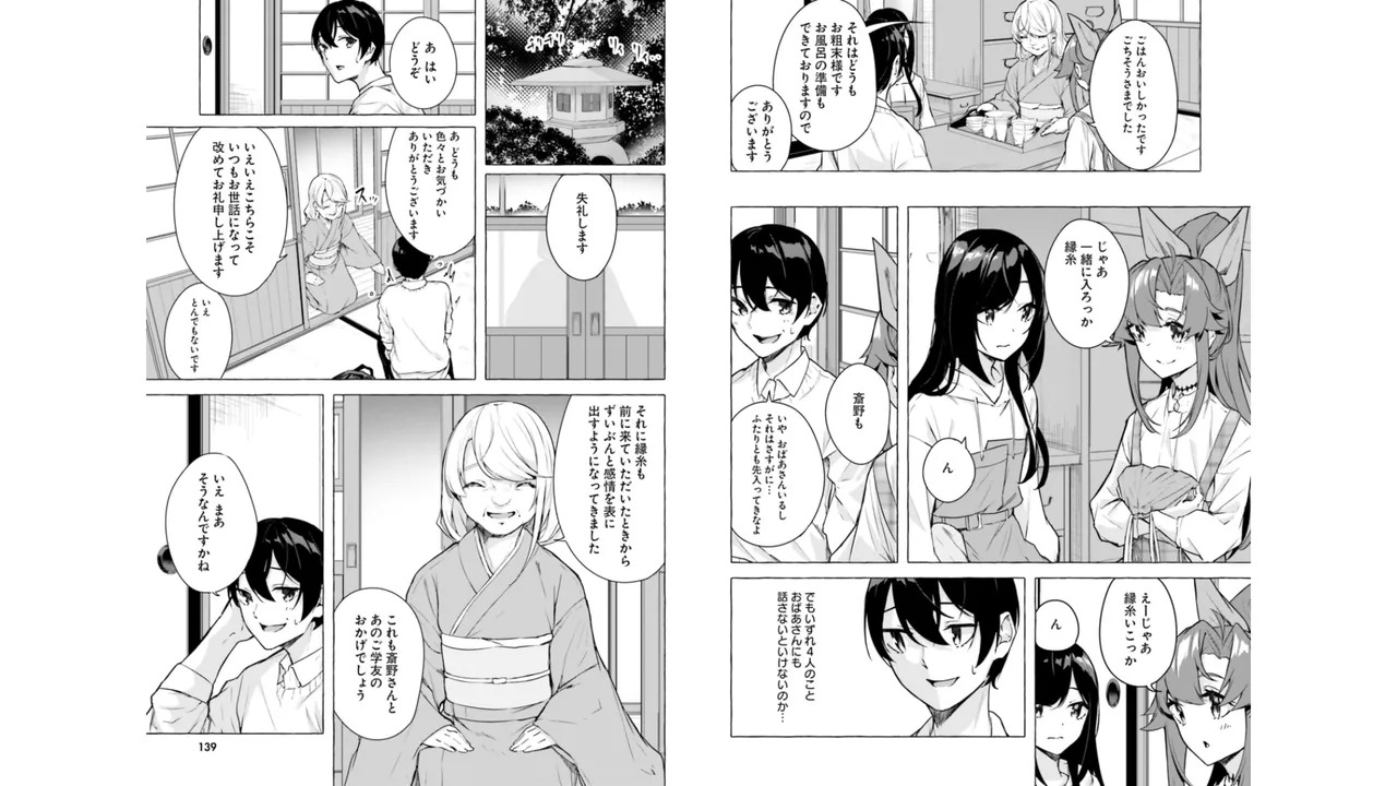 [ミンカンスキー×佐原玄清] セックス＆ダンジョン! ! 第06巻 - Page 71