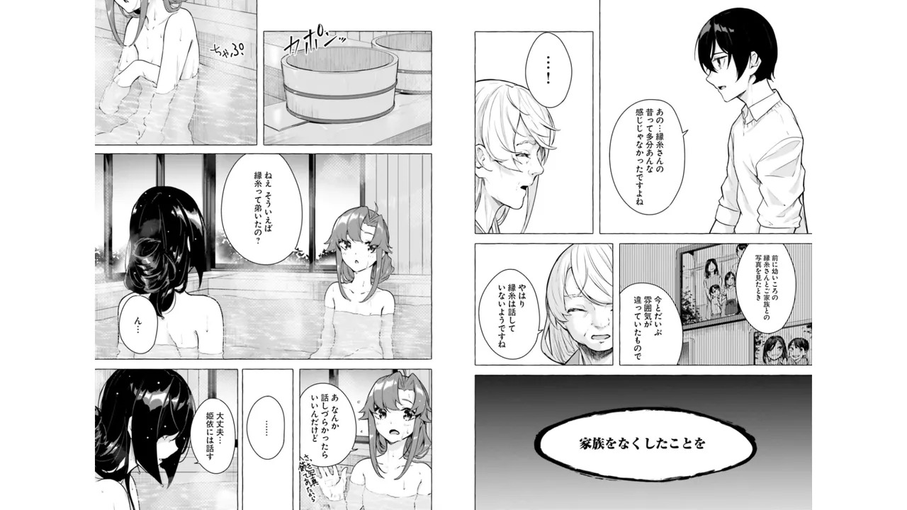 [ミンカンスキー×佐原玄清] セックス＆ダンジョン! ! 第06巻 - Page 72