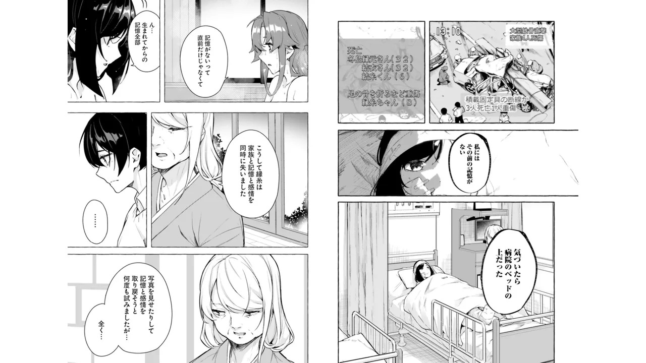 [ミンカンスキー×佐原玄清] セックス＆ダンジョン! ! 第06巻 - Page 75