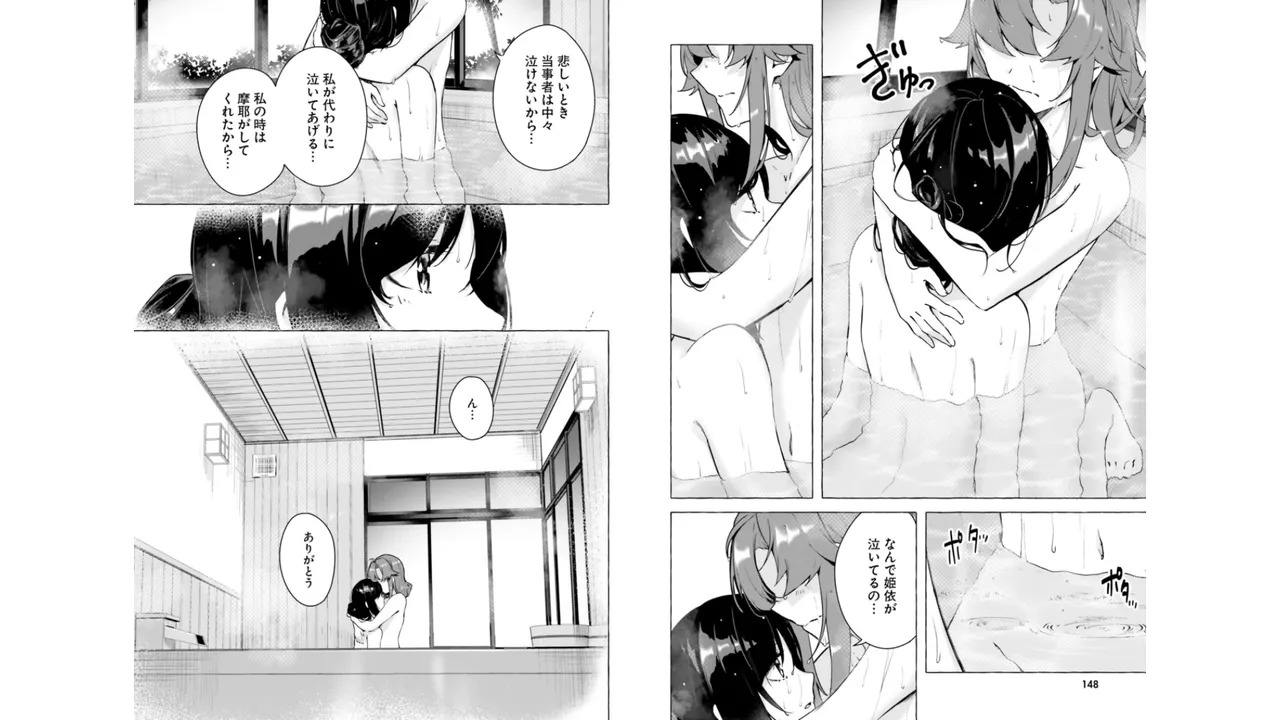[ミンカンスキー×佐原玄清] セックス＆ダンジョン! ! 第06巻 - Page 76