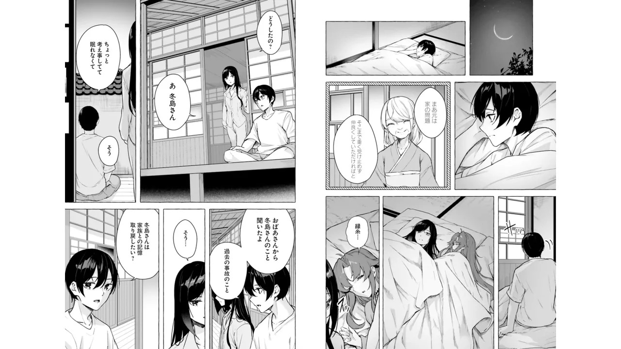 [ミンカンスキー×佐原玄清] セックス＆ダンジョン! ! 第06巻 - Page 78