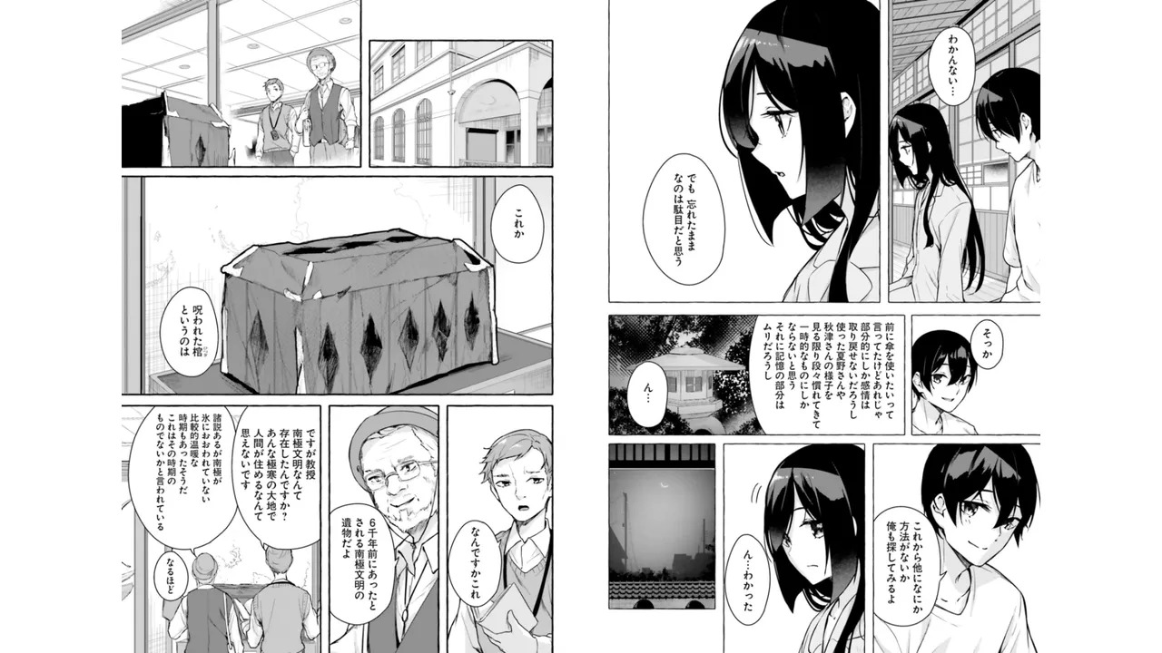 [ミンカンスキー×佐原玄清] セックス＆ダンジョン! ! 第06巻 - Page 79