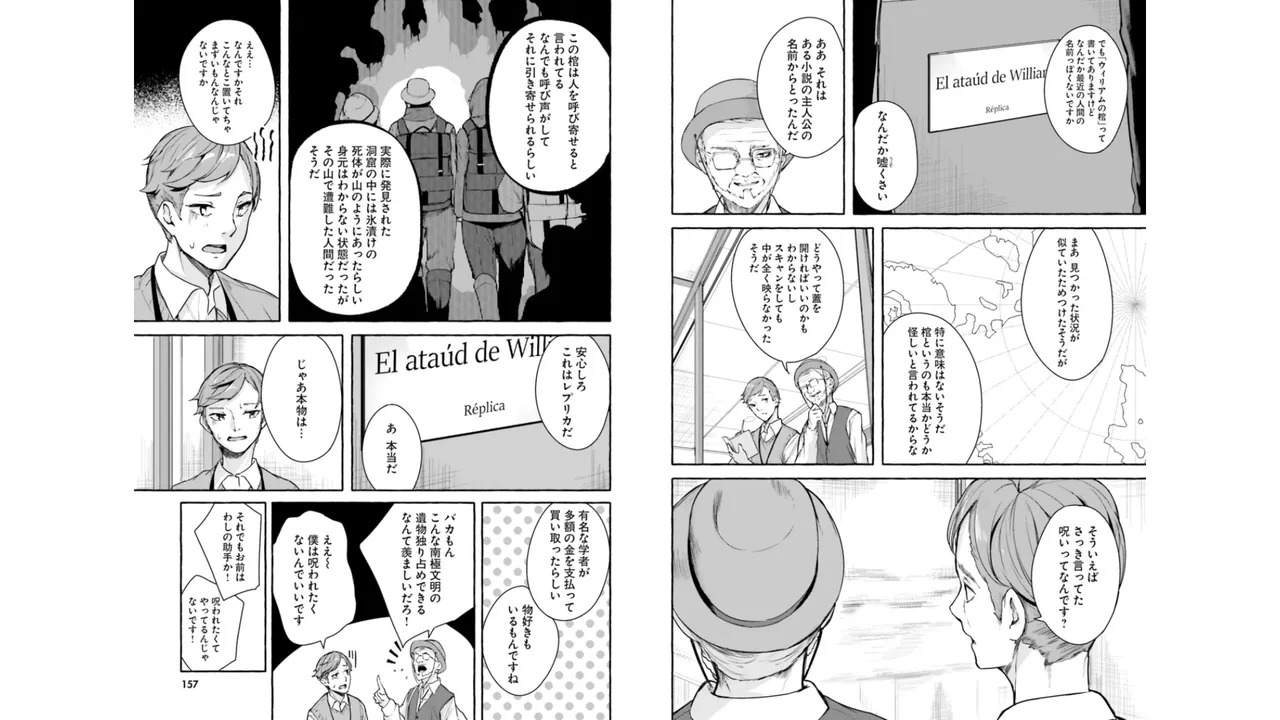 [ミンカンスキー×佐原玄清] セックス＆ダンジョン! ! 第06巻 - Page 80
