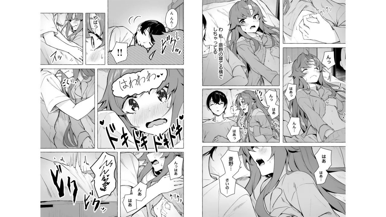 [ミンカンスキー×佐原玄清] セックス＆ダンジョン! ! 第06巻 - Page 82