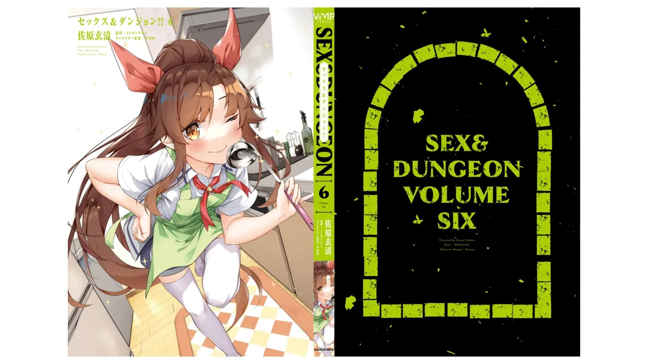 [ミンカンスキー×佐原玄清] セックス＆ダンジョン! ! 第06巻 - Page 85