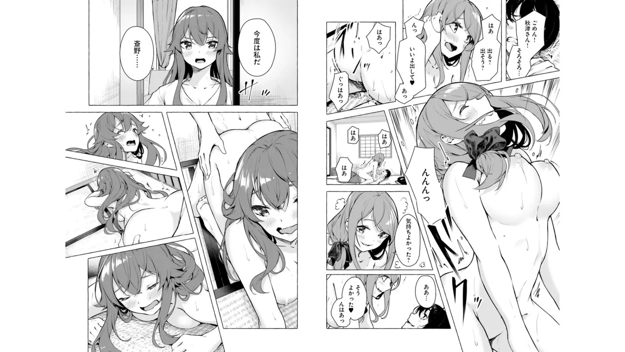 [ミンカンスキー×佐原玄清] セックス＆ダンジョン! ! 第06巻 - Page 9
