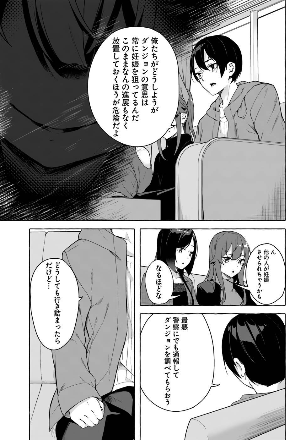 [ミンカンスキー×佐原玄清] セックス＆ダンジョン! ! 第07巻 [雑誌寄せ集め] - Page 102