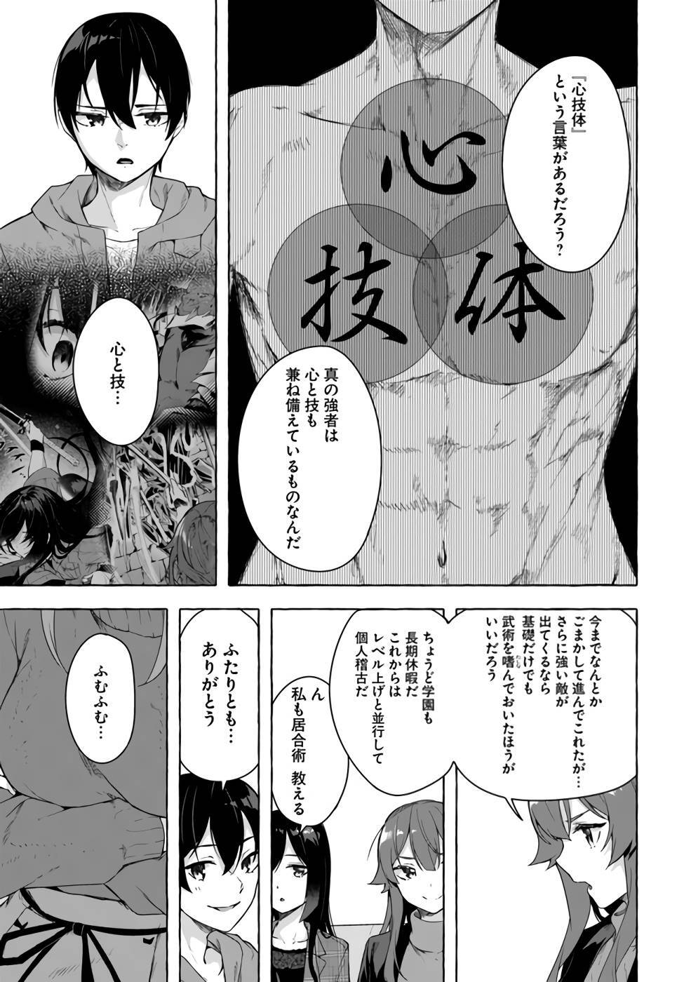 [ミンカンスキー×佐原玄清] セックス＆ダンジョン! ! 第07巻 [雑誌寄せ集め] - Page 104