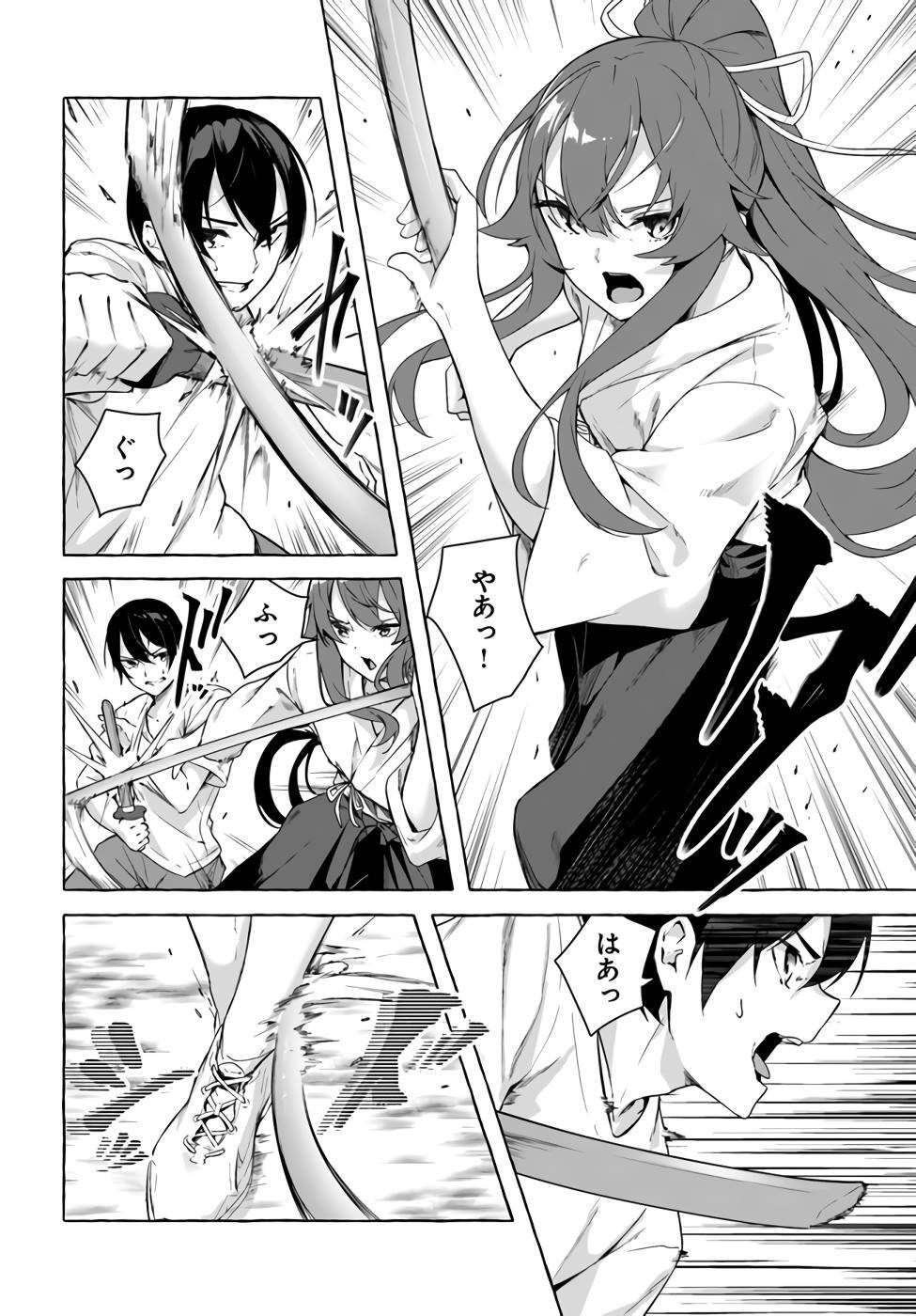 [ミンカンスキー×佐原玄清] セックス＆ダンジョン! ! 第07巻 [雑誌寄せ集め] - Page 107