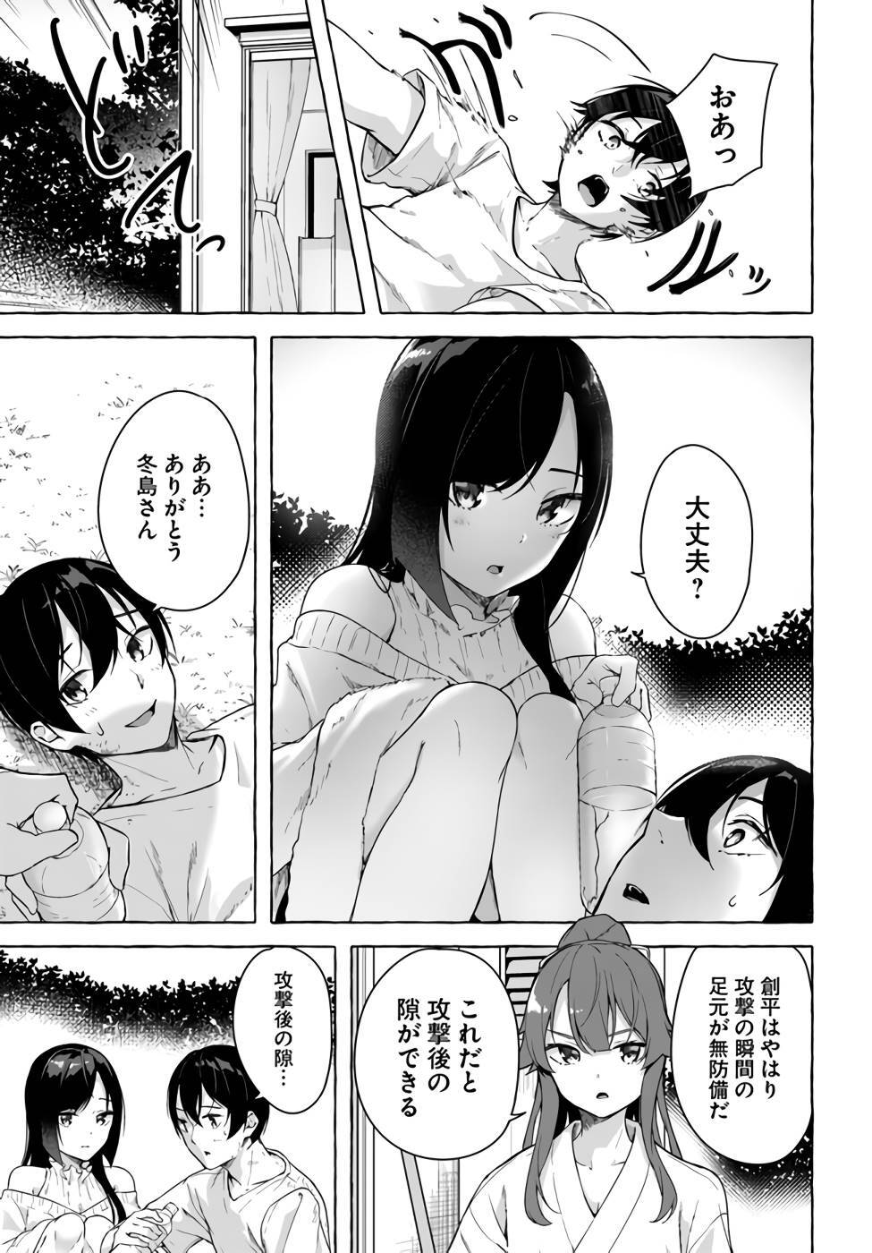 [ミンカンスキー×佐原玄清] セックス＆ダンジョン! ! 第07巻 [雑誌寄せ集め] - Page 108