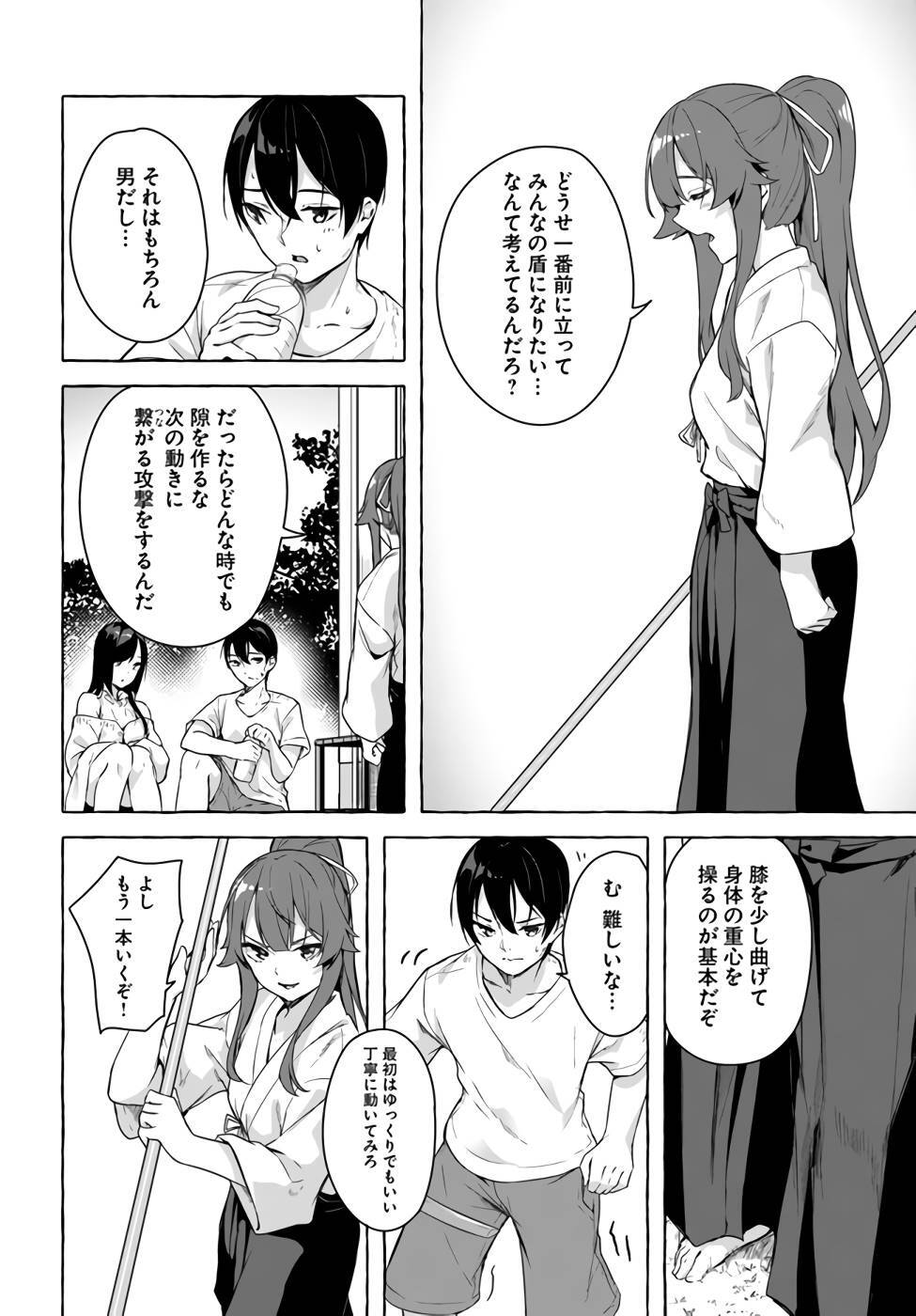 [ミンカンスキー×佐原玄清] セックス＆ダンジョン! ! 第07巻 [雑誌寄せ集め] - Page 109