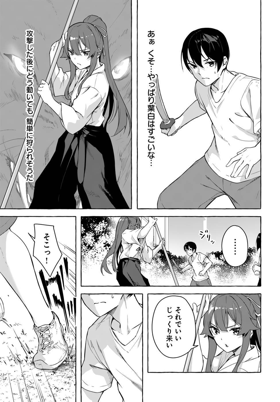 [ミンカンスキー×佐原玄清] セックス＆ダンジョン! ! 第07巻 [雑誌寄せ集め] - Page 110