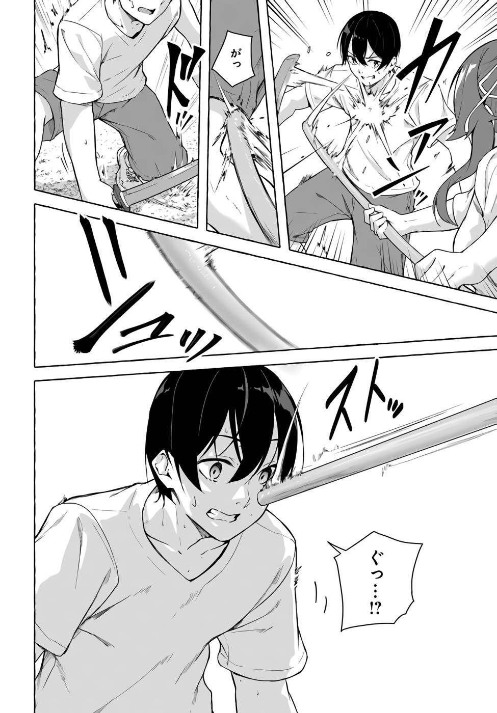 [ミンカンスキー×佐原玄清] セックス＆ダンジョン! ! 第07巻 [雑誌寄せ集め] - Page 111