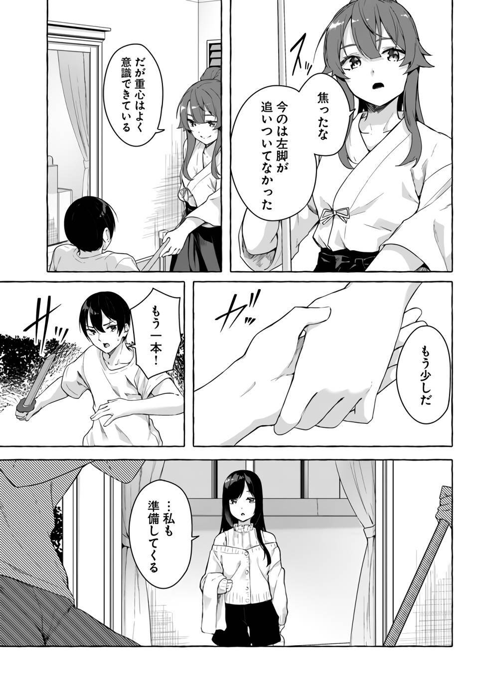 [ミンカンスキー×佐原玄清] セックス＆ダンジョン! ! 第07巻 [雑誌寄せ集め] - Page 112