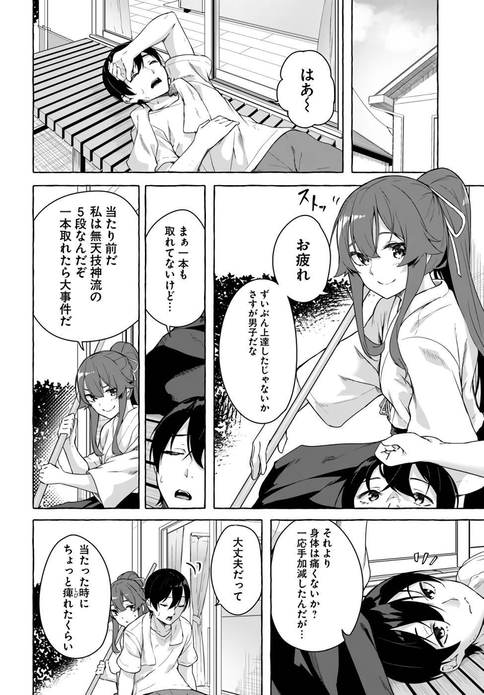 [ミンカンスキー×佐原玄清] セックス＆ダンジョン! ! 第07巻 [雑誌寄せ集め] - Page 113