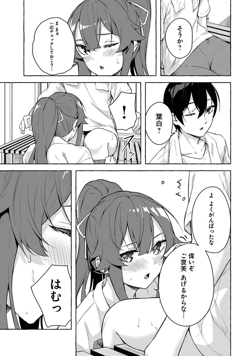 [ミンカンスキー×佐原玄清] セックス＆ダンジョン! ! 第07巻 [雑誌寄せ集め] - Page 114