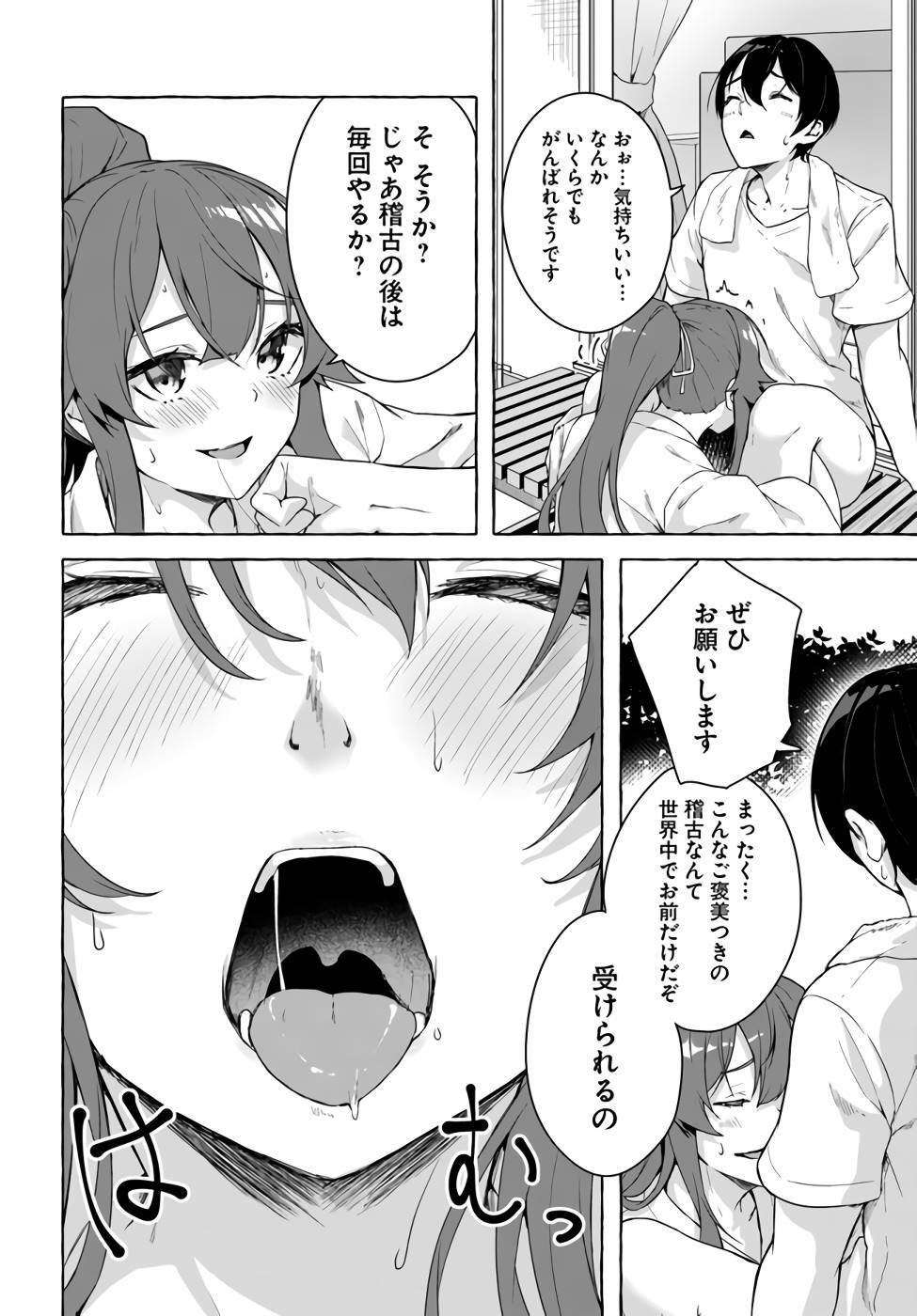 [ミンカンスキー×佐原玄清] セックス＆ダンジョン! ! 第07巻 [雑誌寄せ集め] - Page 115