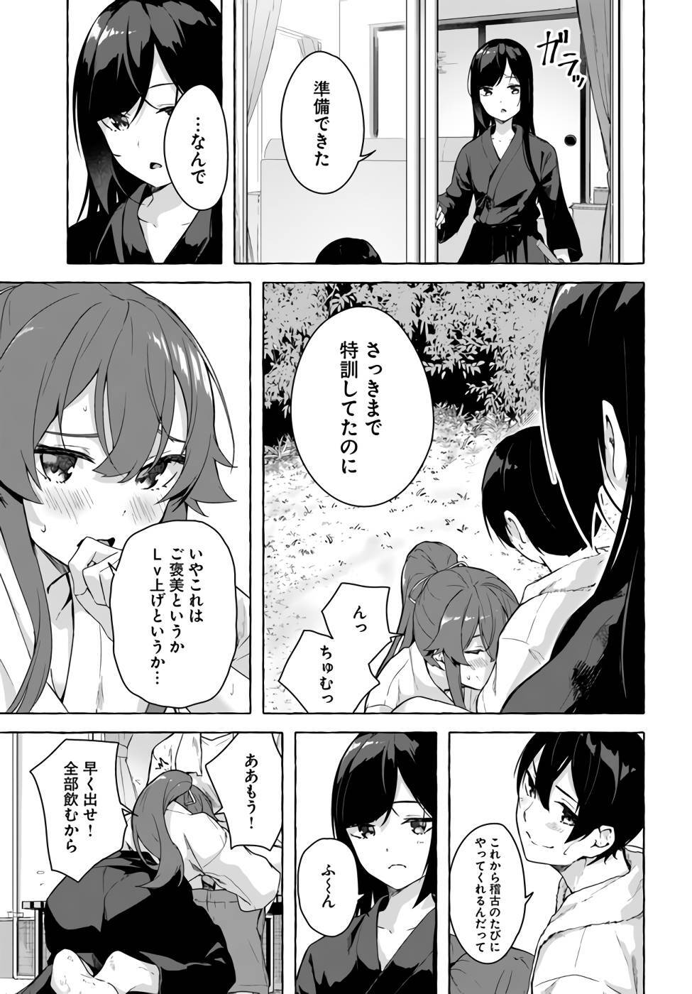 [ミンカンスキー×佐原玄清] セックス＆ダンジョン! ! 第07巻 [雑誌寄せ集め] - Page 116