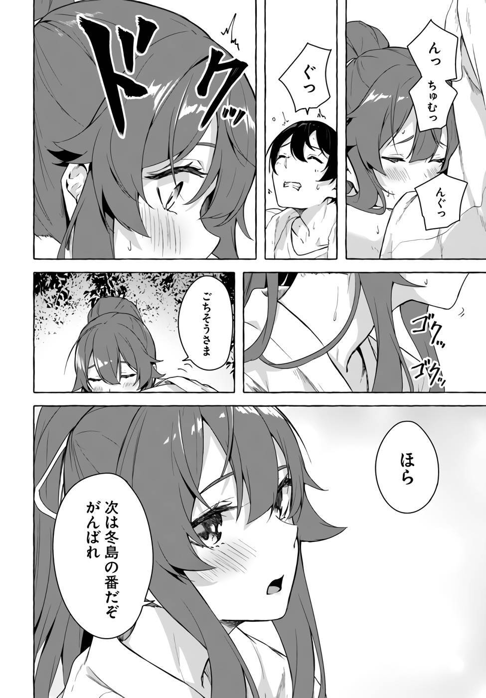 [ミンカンスキー×佐原玄清] セックス＆ダンジョン! ! 第07巻 [雑誌寄せ集め] - Page 117