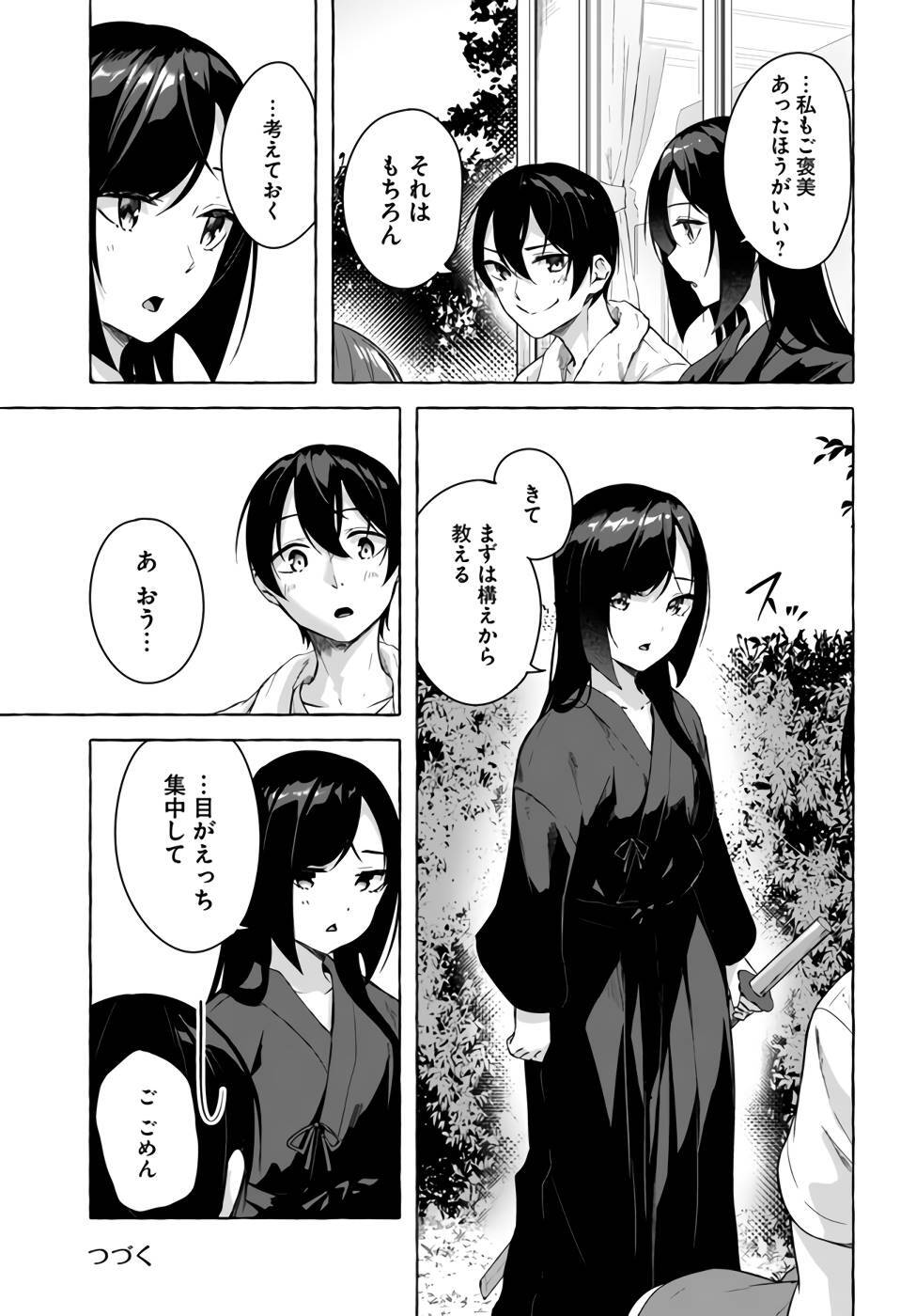 [ミンカンスキー×佐原玄清] セックス＆ダンジョン! ! 第07巻 [雑誌寄せ集め] - Page 118