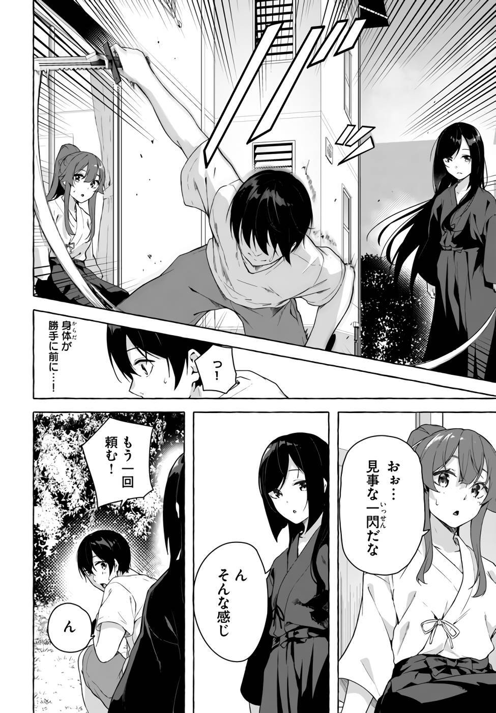 [ミンカンスキー×佐原玄清] セックス＆ダンジョン! ! 第07巻 [雑誌寄せ集め] - Page 121