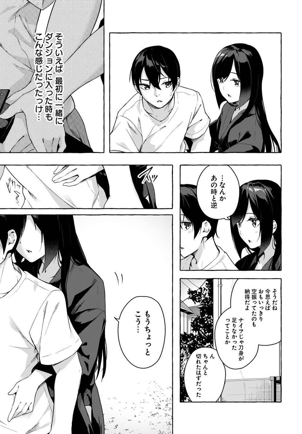 [ミンカンスキー×佐原玄清] セックス＆ダンジョン! ! 第07巻 [雑誌寄せ集め] - Page 122