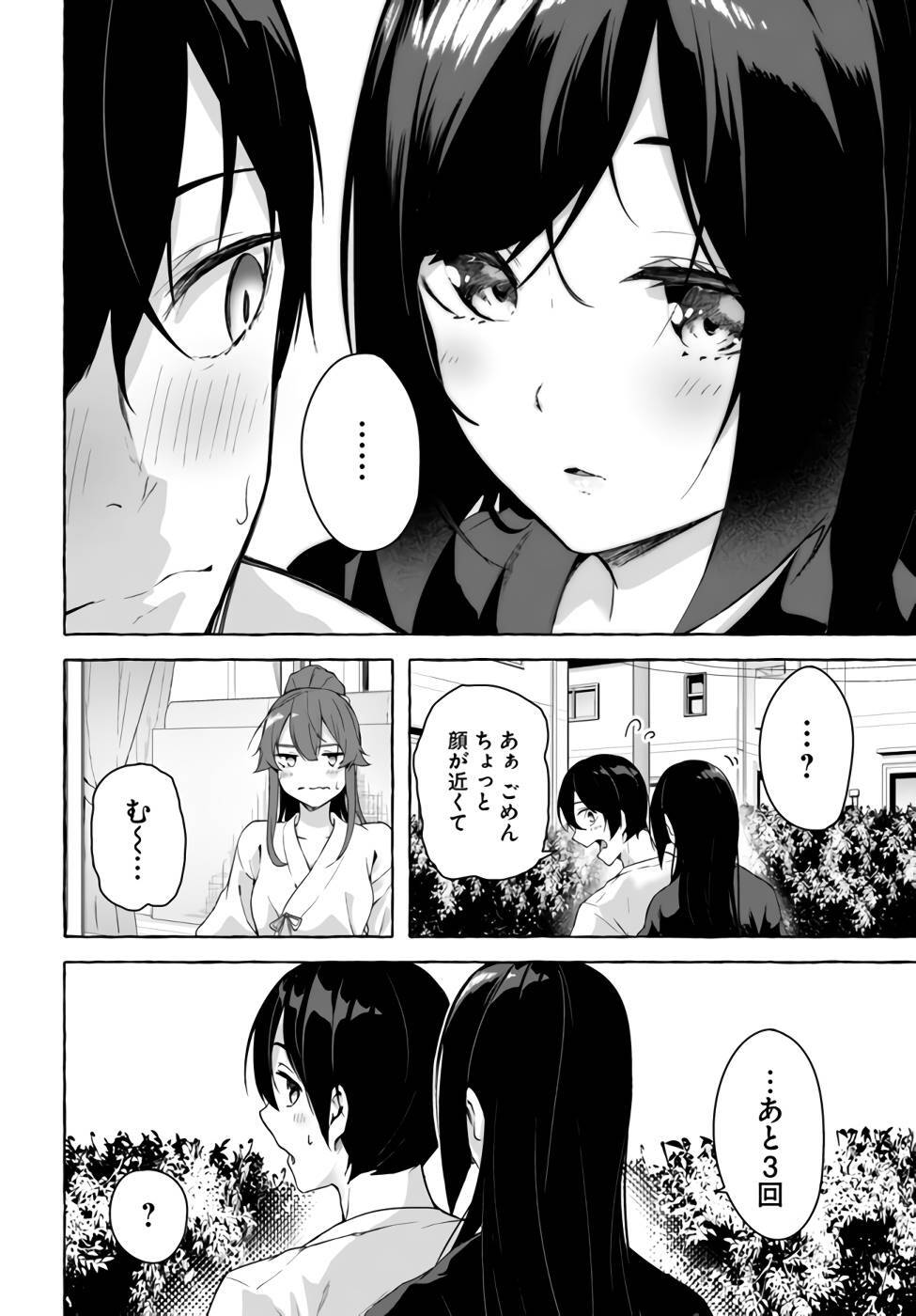 [ミンカンスキー×佐原玄清] セックス＆ダンジョン! ! 第07巻 [雑誌寄せ集め] - Page 123