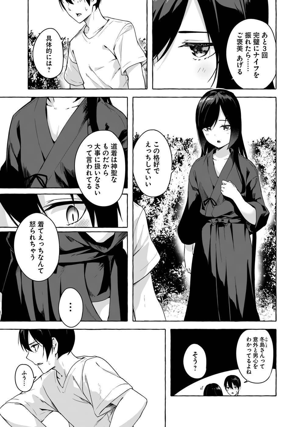 [ミンカンスキー×佐原玄清] セックス＆ダンジョン! ! 第07巻 [雑誌寄せ集め] - Page 124