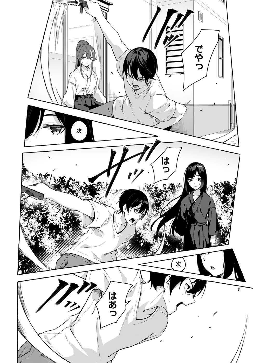 [ミンカンスキー×佐原玄清] セックス＆ダンジョン! ! 第07巻 [雑誌寄せ集め] - Page 125