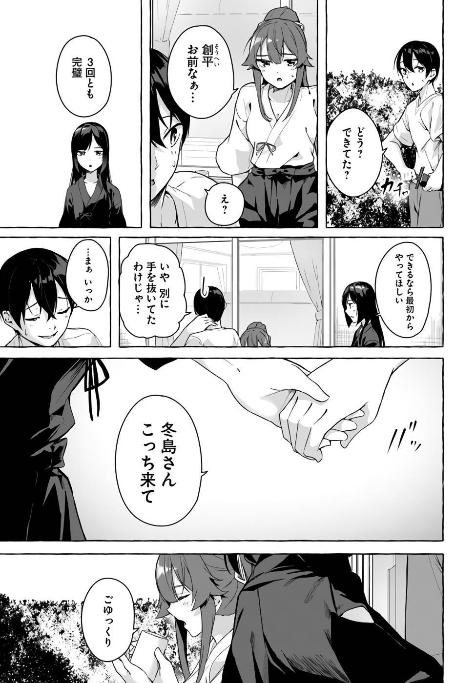 [ミンカンスキー×佐原玄清] セックス＆ダンジョン! ! 第07巻 [雑誌寄せ集め] - Page 126