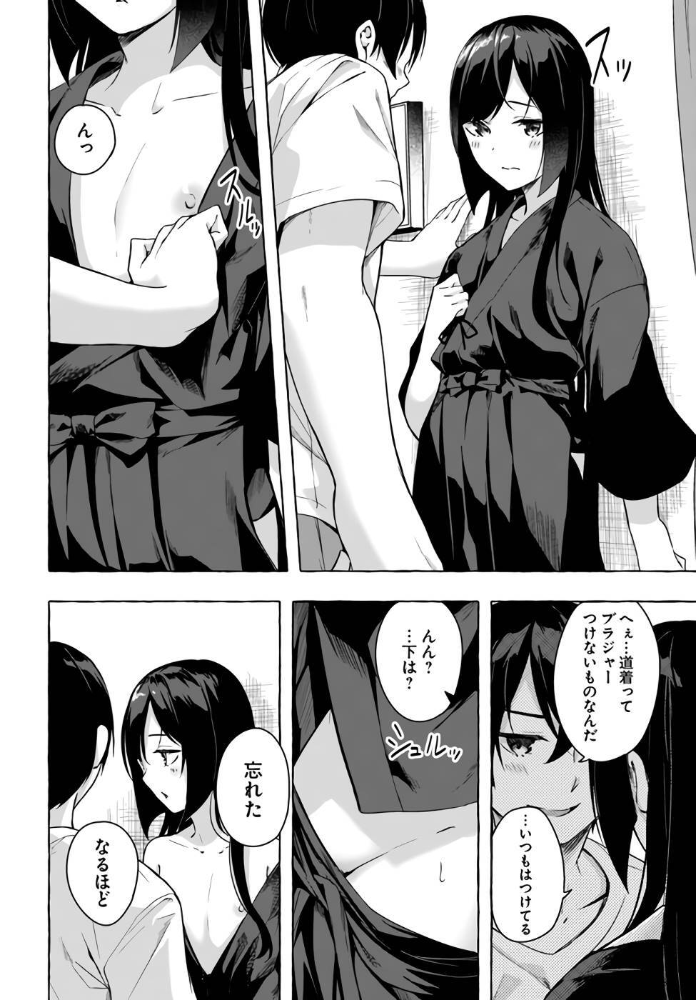 [ミンカンスキー×佐原玄清] セックス＆ダンジョン! ! 第07巻 [雑誌寄せ集め] - Page 127