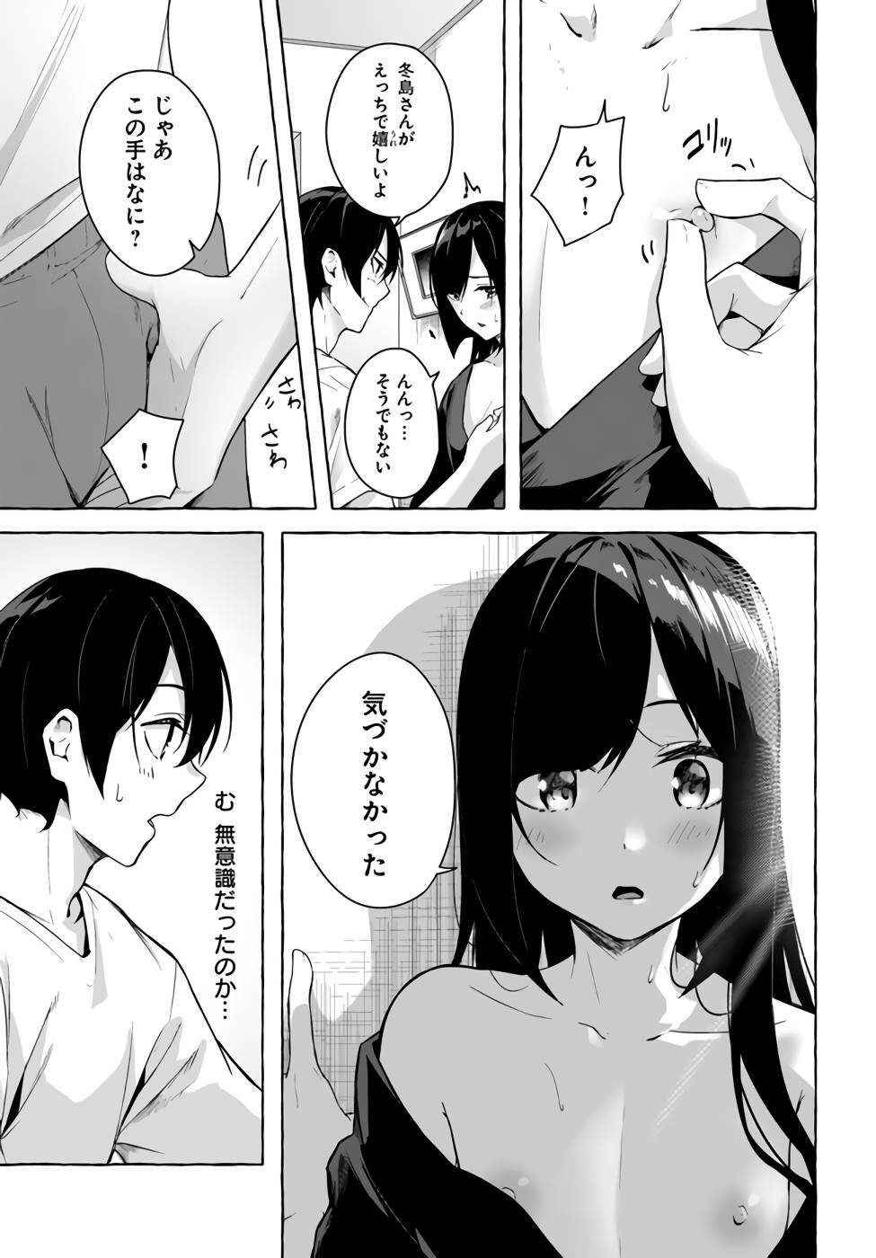 [ミンカンスキー×佐原玄清] セックス＆ダンジョン! ! 第07巻 [雑誌寄せ集め] - Page 128
