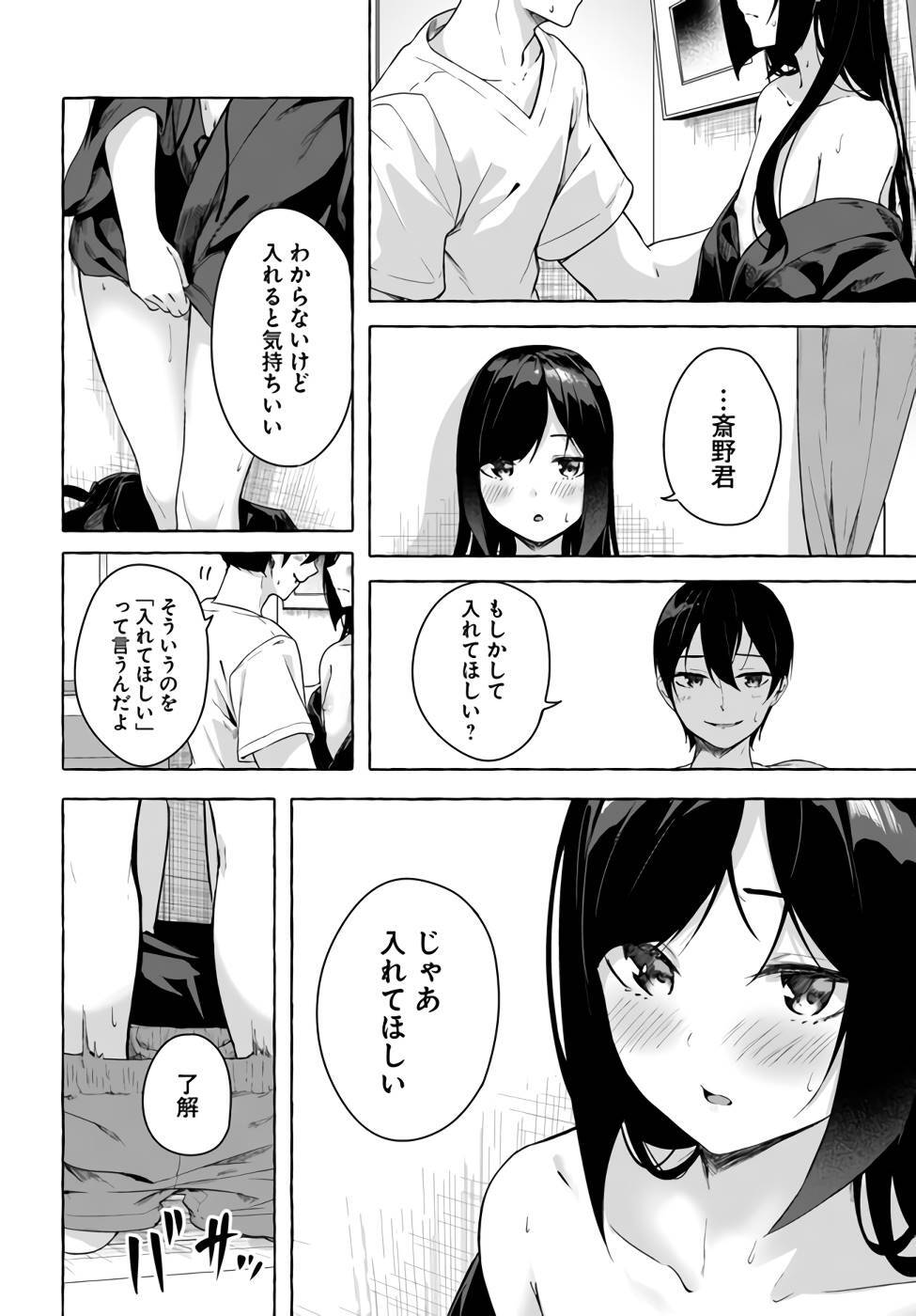 [ミンカンスキー×佐原玄清] セックス＆ダンジョン! ! 第07巻 [雑誌寄せ集め] - Page 129