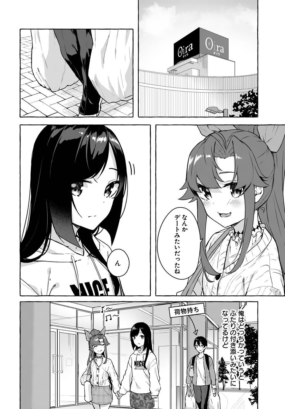 [ミンカンスキー×佐原玄清] セックス＆ダンジョン! ! 第07巻 [雑誌寄せ集め] - Page 13