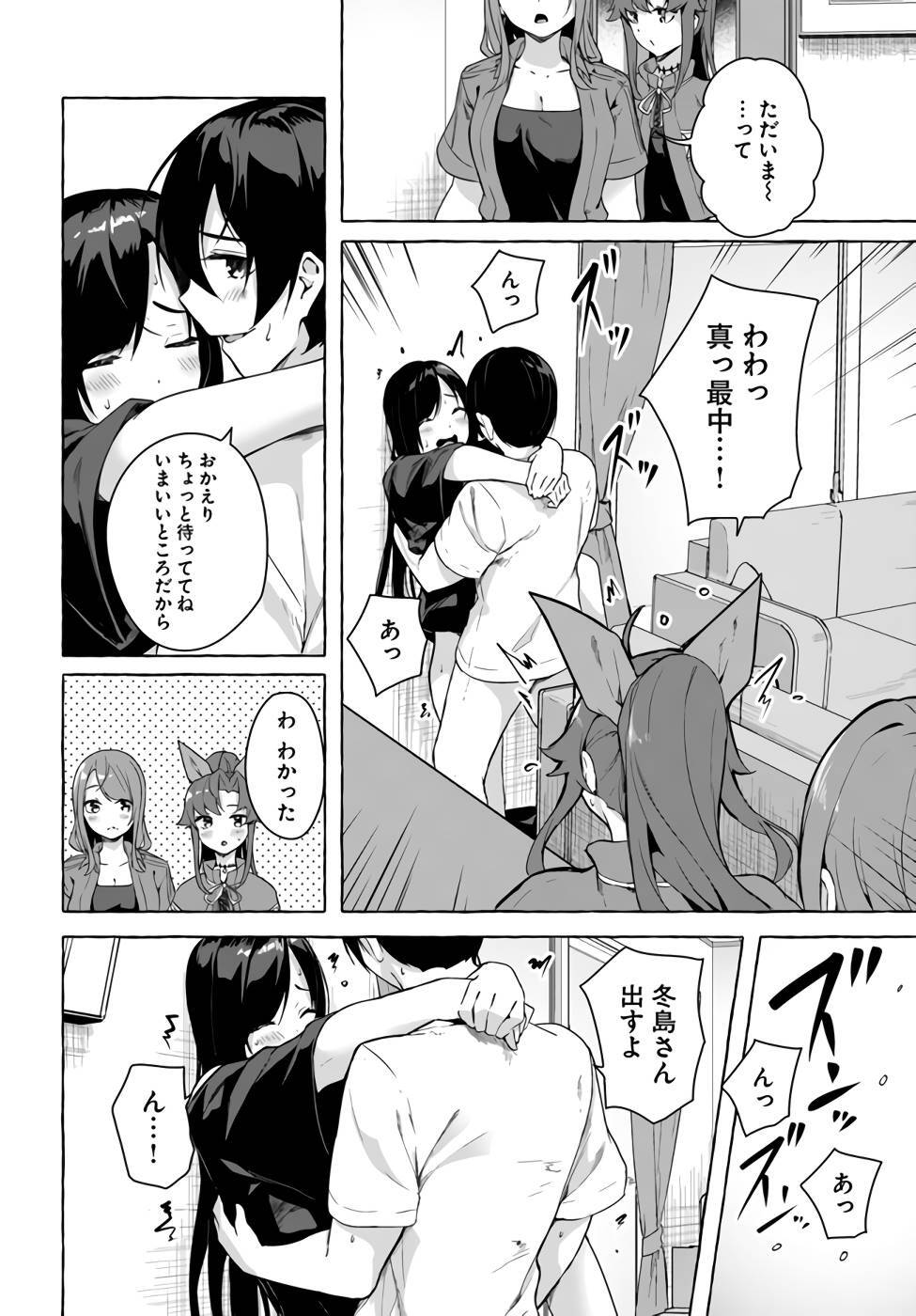 [ミンカンスキー×佐原玄清] セックス＆ダンジョン! ! 第07巻 [雑誌寄せ集め] - Page 131