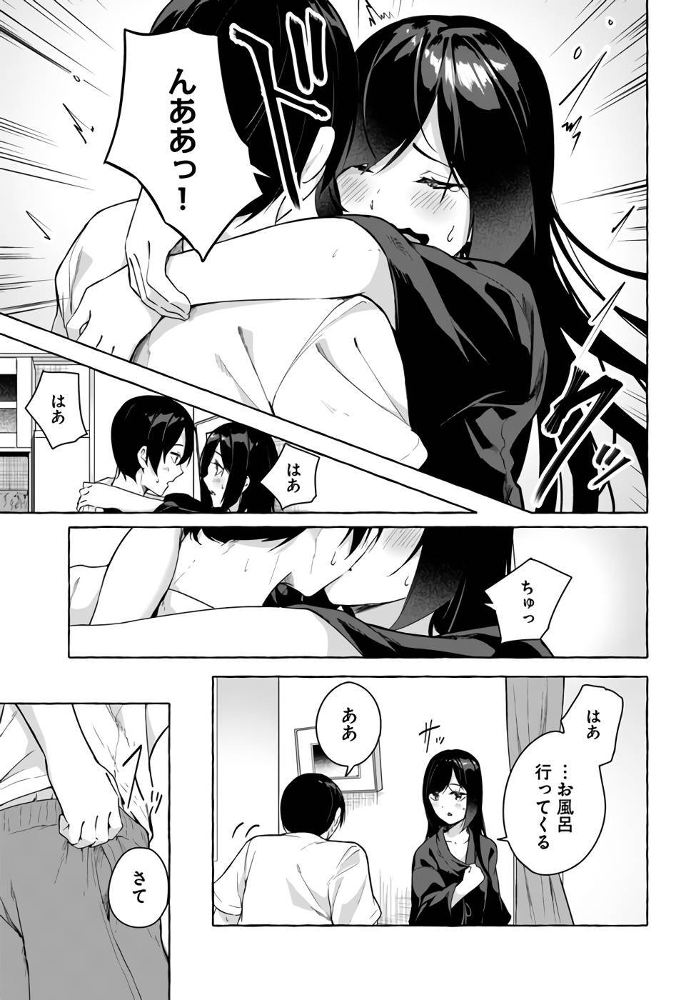 [ミンカンスキー×佐原玄清] セックス＆ダンジョン! ! 第07巻 [雑誌寄せ集め] - Page 132