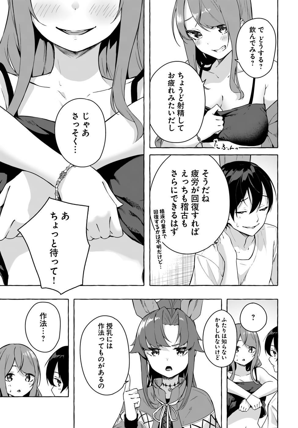 [ミンカンスキー×佐原玄清] セックス＆ダンジョン! ! 第07巻 [雑誌寄せ集め] - Page 134