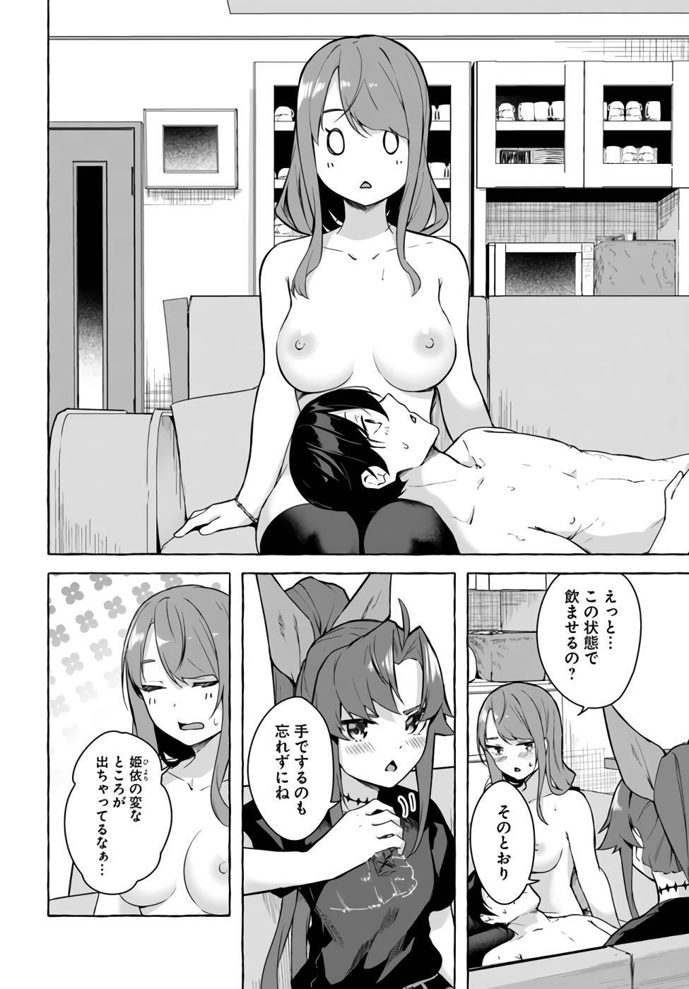 [ミンカンスキー×佐原玄清] セックス＆ダンジョン! ! 第07巻 [雑誌寄せ集め] - Page 135