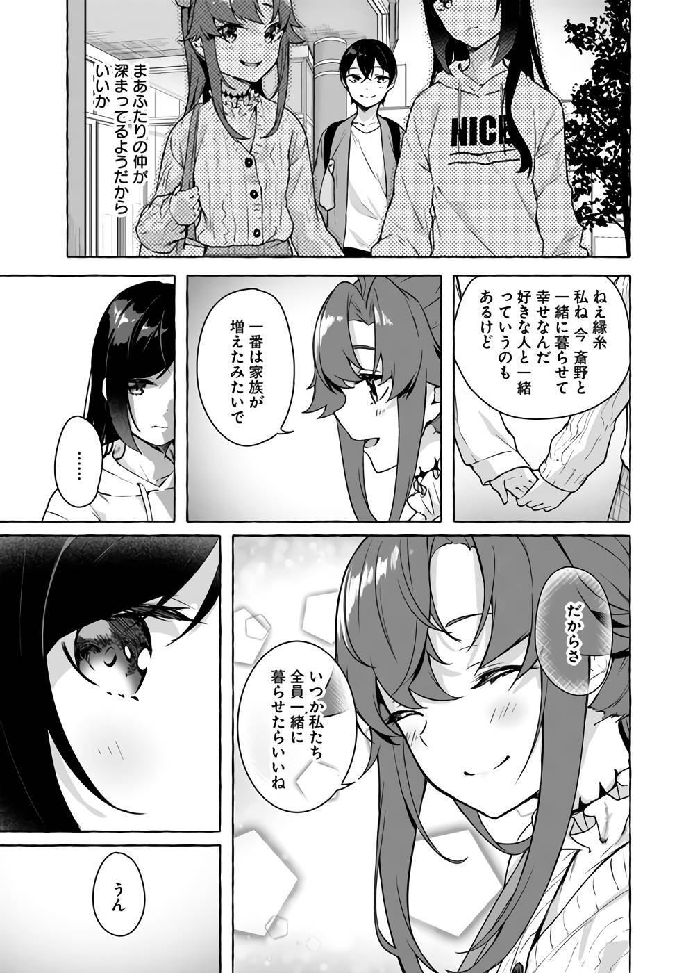 [ミンカンスキー×佐原玄清] セックス＆ダンジョン! ! 第07巻 [雑誌寄せ集め] - Page 14