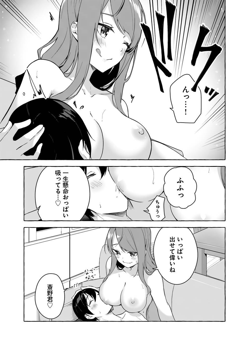[ミンカンスキー×佐原玄清] セックス＆ダンジョン! ! 第07巻 [雑誌寄せ集め] - Page 140