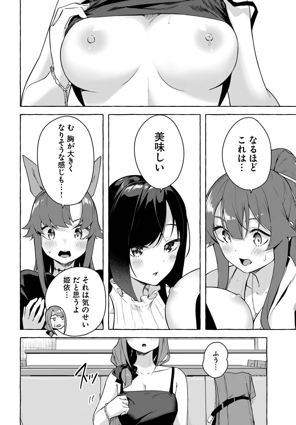 [ミンカンスキー×佐原玄清] セックス＆ダンジョン! ! 第07巻 [雑誌寄せ集め] - Page 141