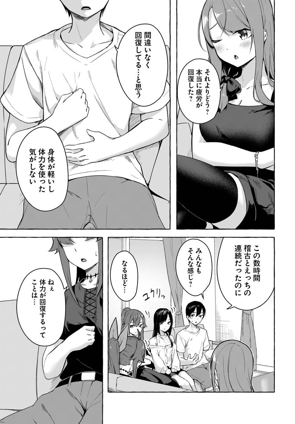 [ミンカンスキー×佐原玄清] セックス＆ダンジョン! ! 第07巻 [雑誌寄せ集め] - Page 142