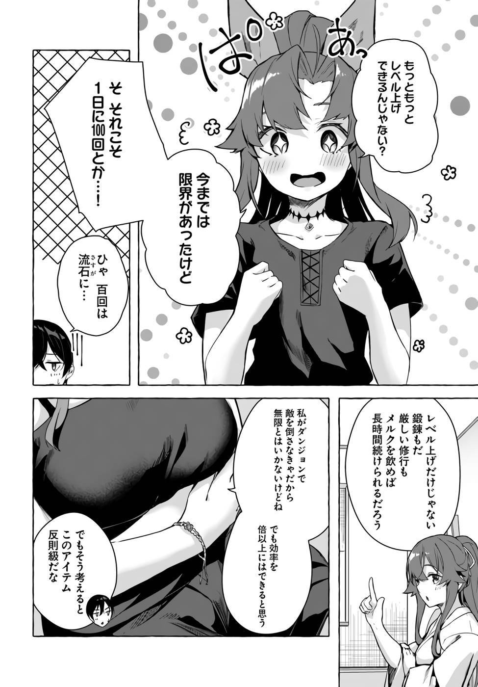 [ミンカンスキー×佐原玄清] セックス＆ダンジョン! ! 第07巻 [雑誌寄せ集め] - Page 143