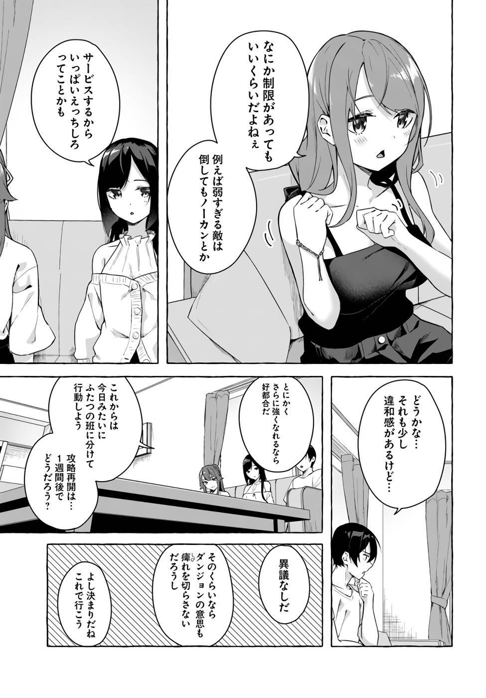 [ミンカンスキー×佐原玄清] セックス＆ダンジョン! ! 第07巻 [雑誌寄せ集め] - Page 144