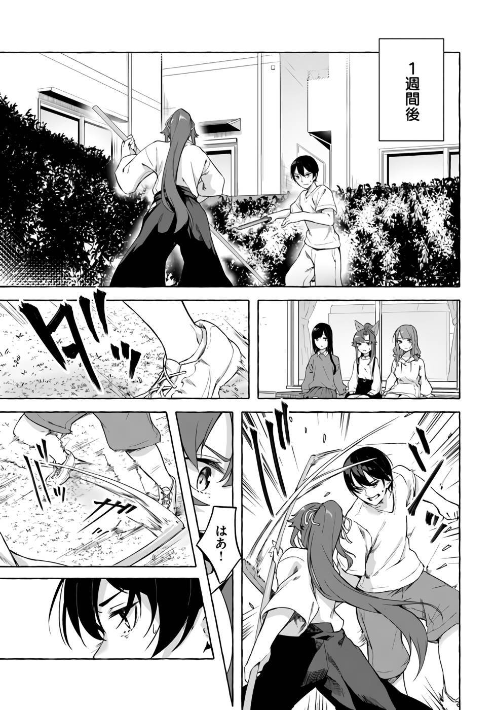 [ミンカンスキー×佐原玄清] セックス＆ダンジョン! ! 第07巻 [雑誌寄せ集め] - Page 146