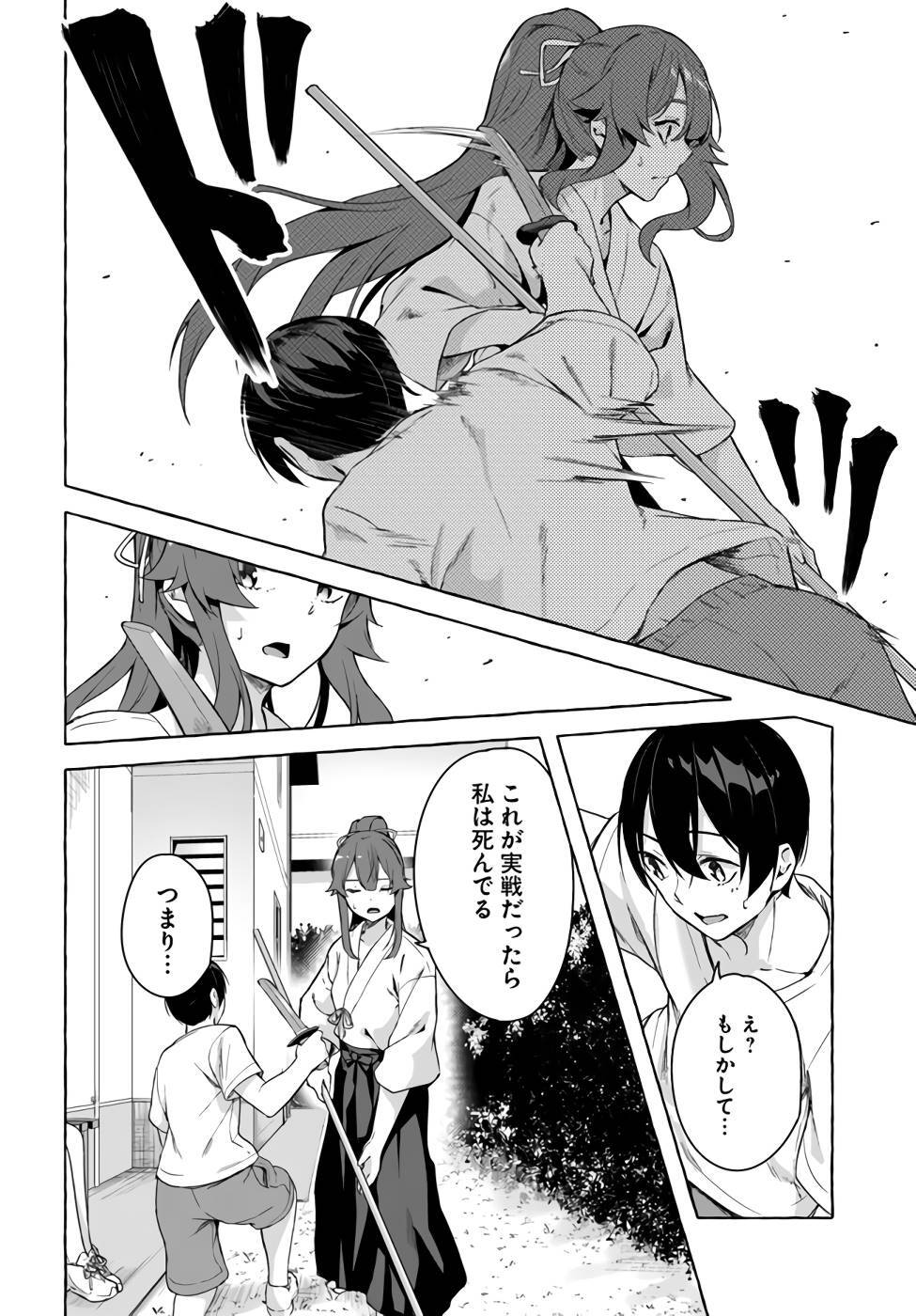 [ミンカンスキー×佐原玄清] セックス＆ダンジョン! ! 第07巻 [雑誌寄せ集め] - Page 147