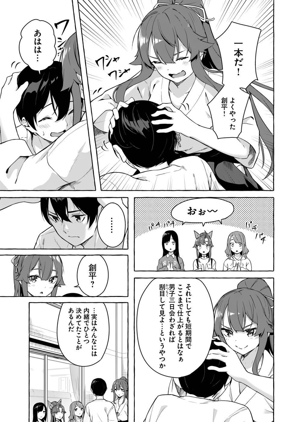[ミンカンスキー×佐原玄清] セックス＆ダンジョン! ! 第07巻 [雑誌寄せ集め] - Page 148