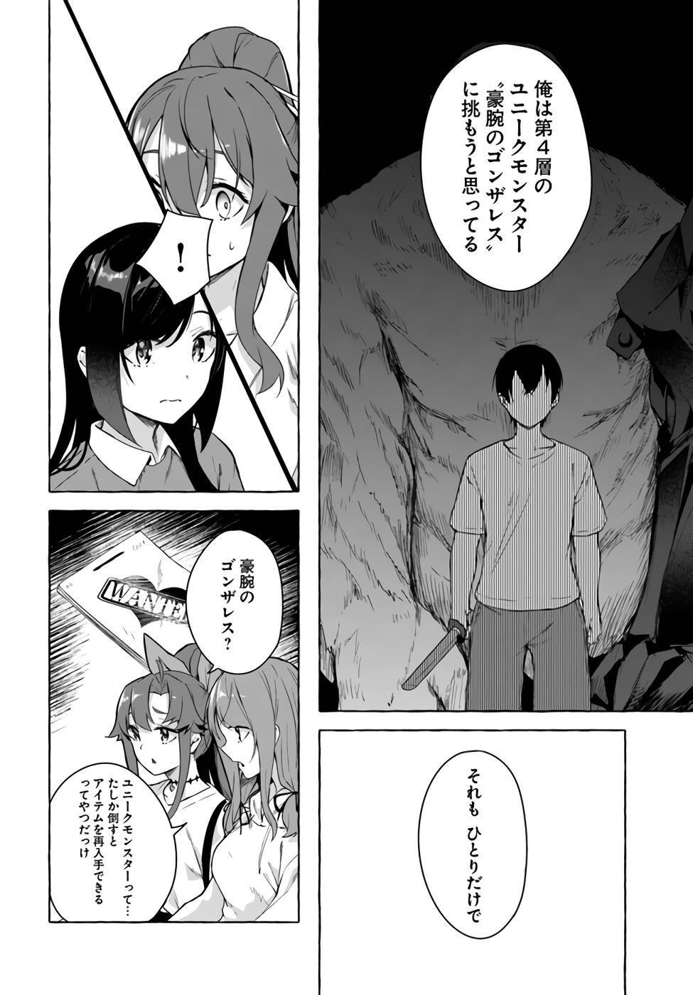 [ミンカンスキー×佐原玄清] セックス＆ダンジョン! ! 第07巻 [雑誌寄せ集め] - Page 149